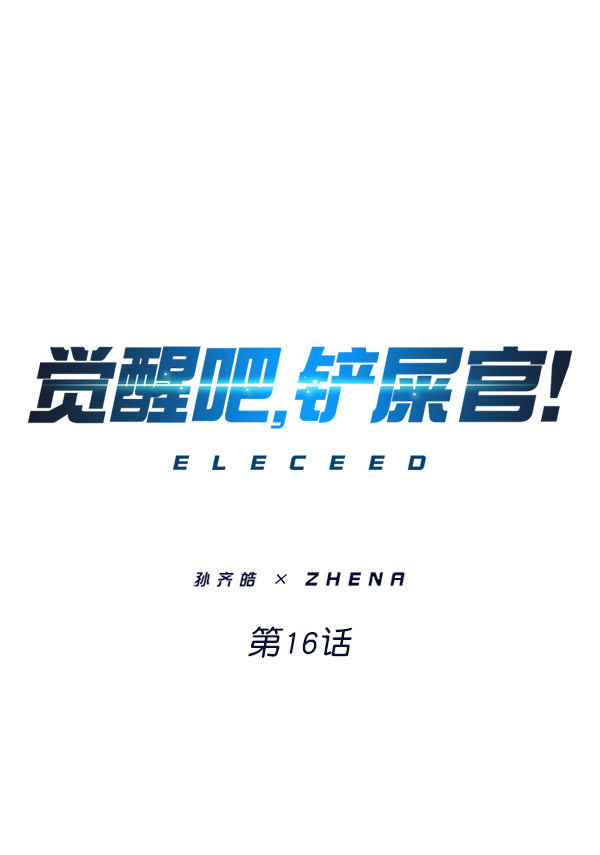 第16话0