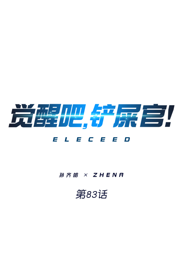 第83话0