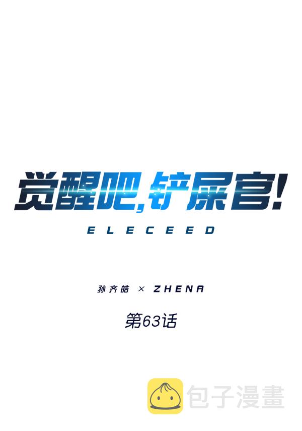 第63话0