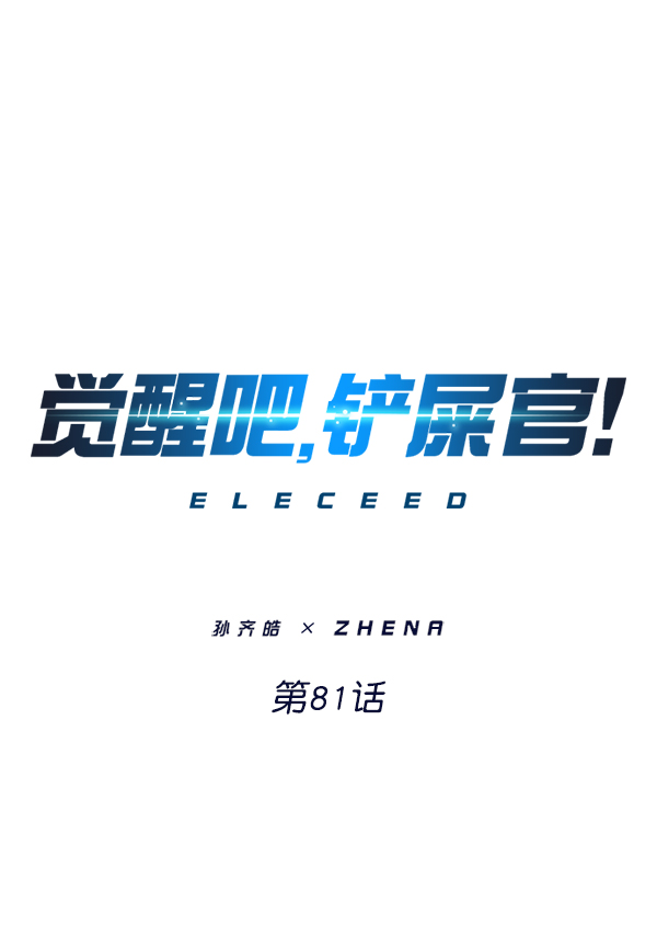 第81话0