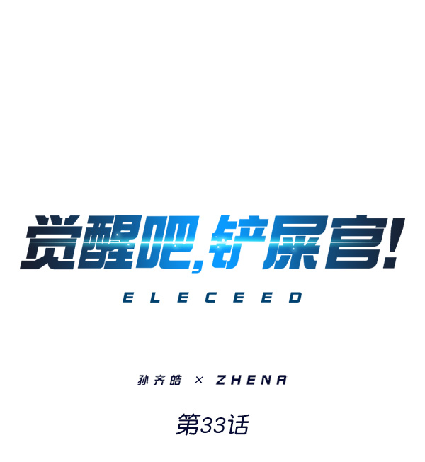 第33话0