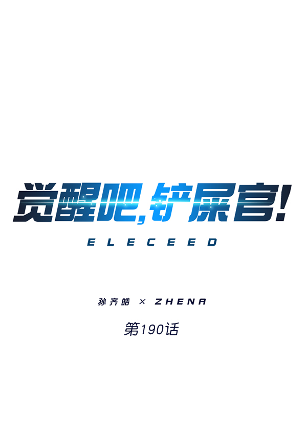 第190话0