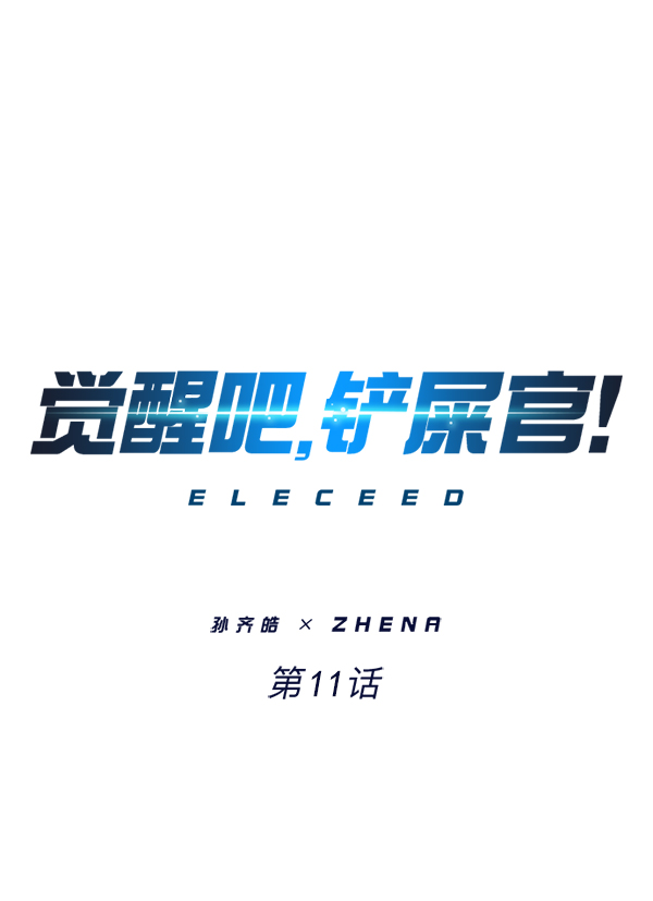 第11话0