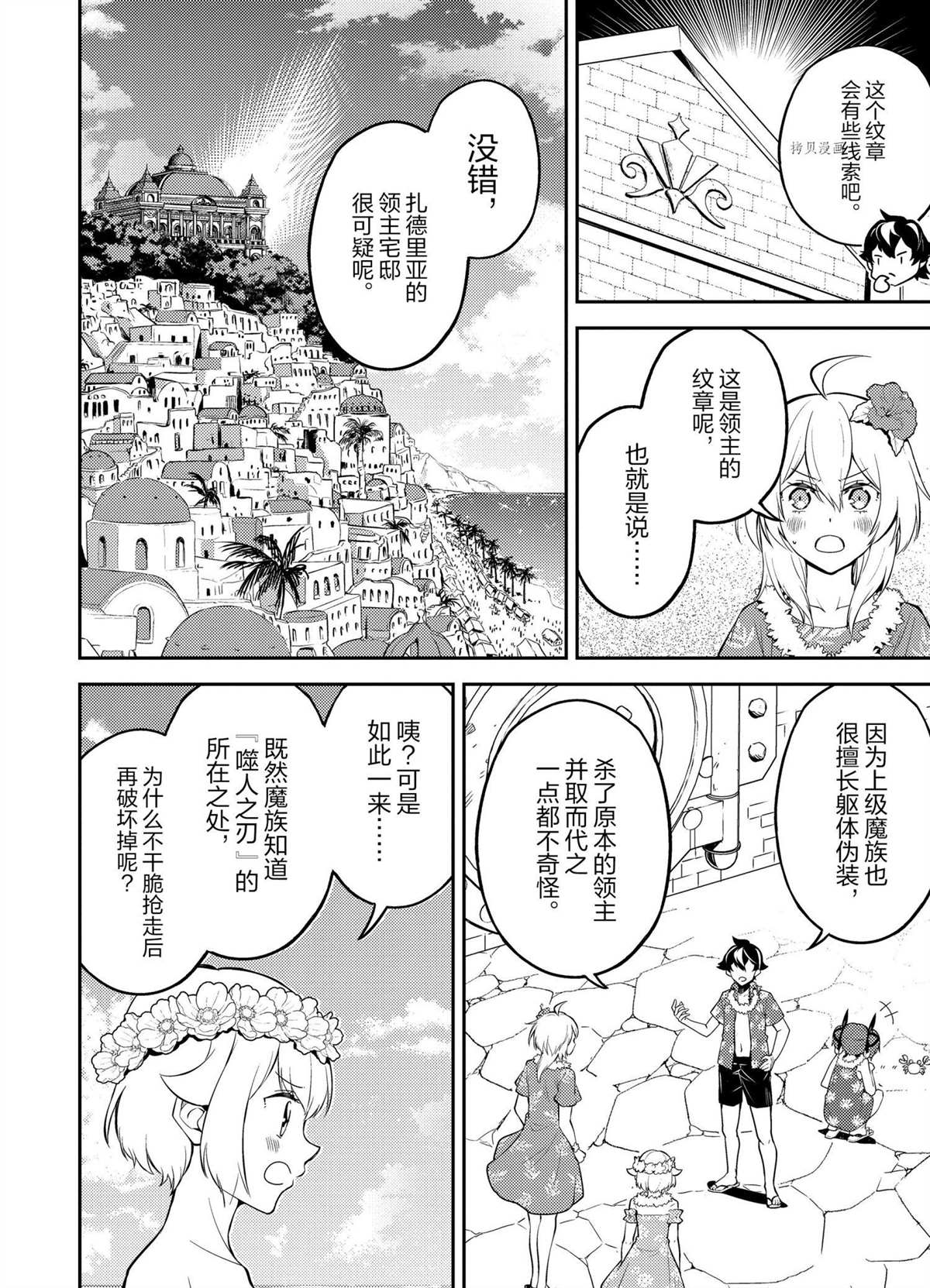 第54.3话4