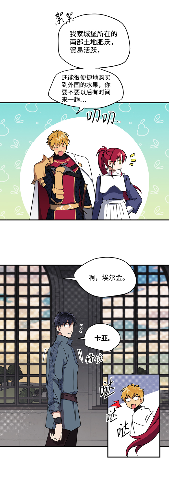 [第20话] 停留的地方（4）3