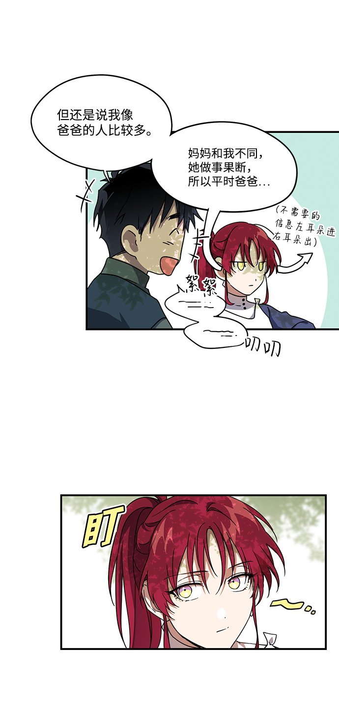 [第28话] 离去的背影，离开的路（2）2