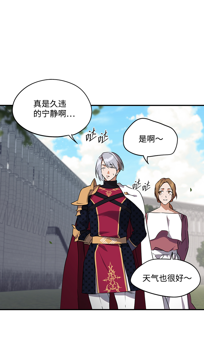 [第13话] 监视犬（1）2