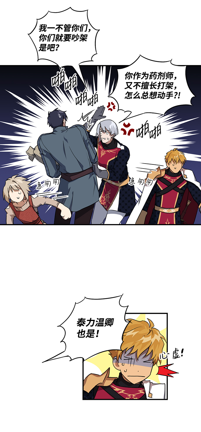 [第18话] 停留的地方（2）3