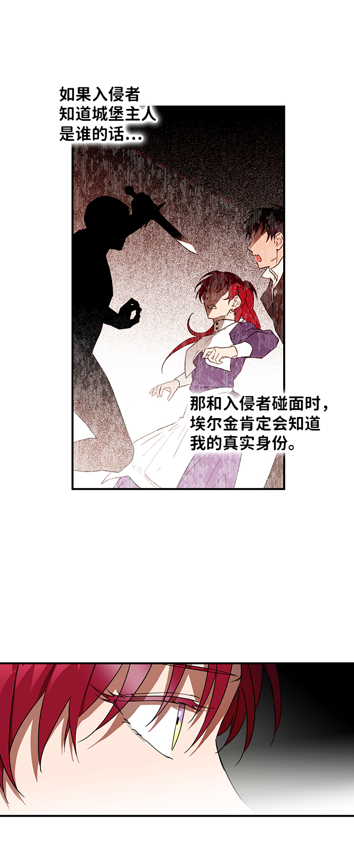 [第36话] 白色的脚（6）4