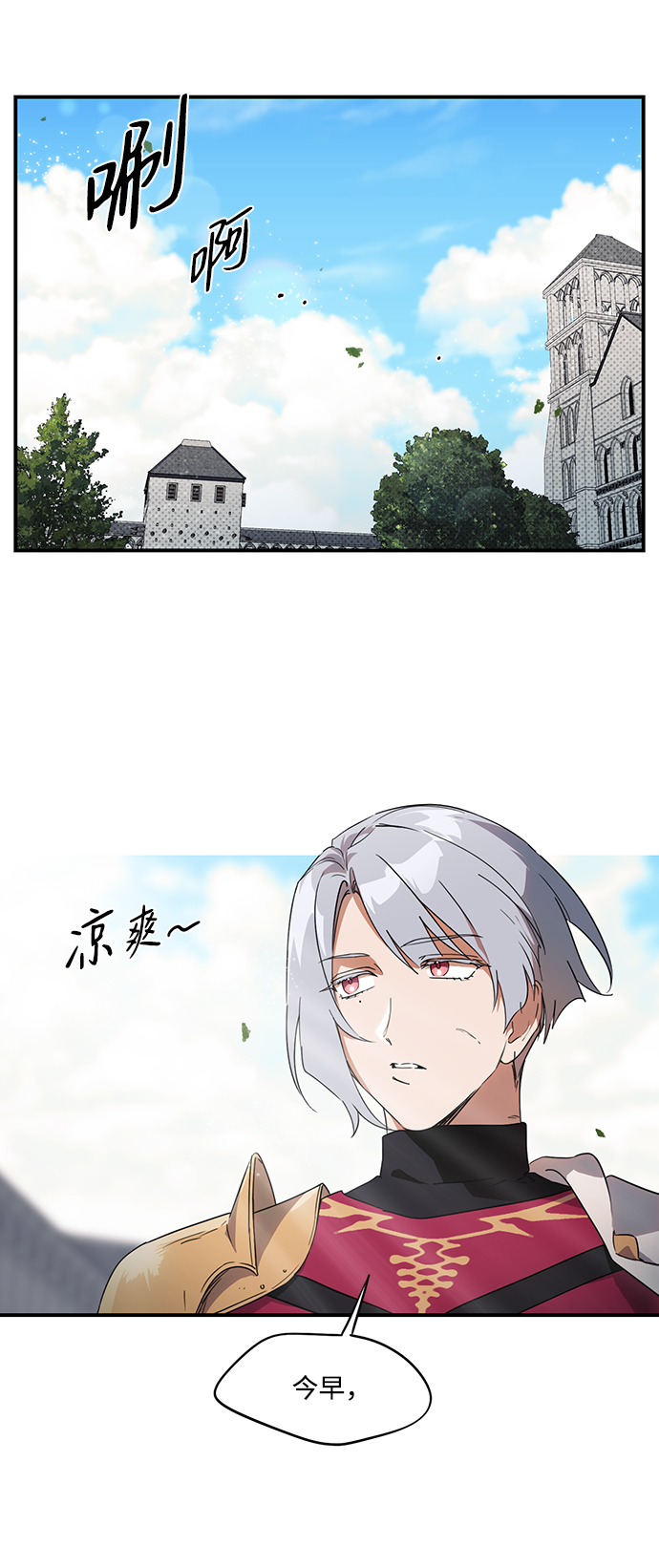 [第13话] 监视犬（1）1