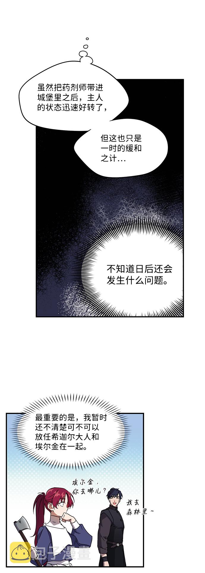 [第13话] 监视犬（1）4