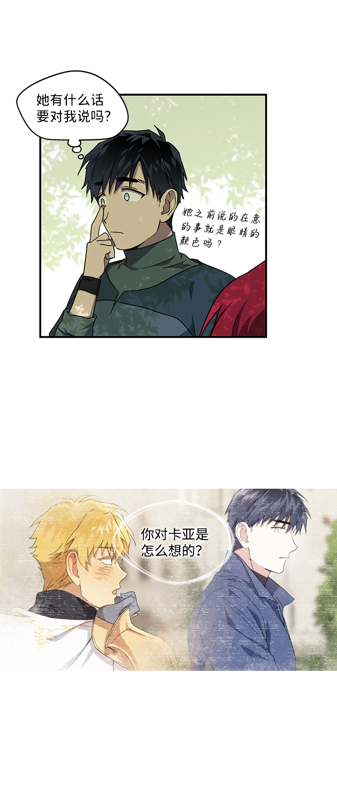 [第28话] 离去的背影，离开的路（2）4