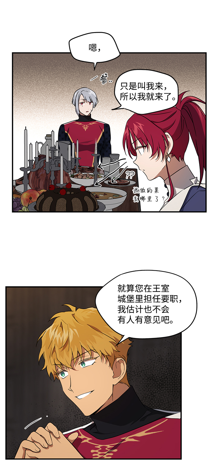 [第21话] 停留的地方（5）2