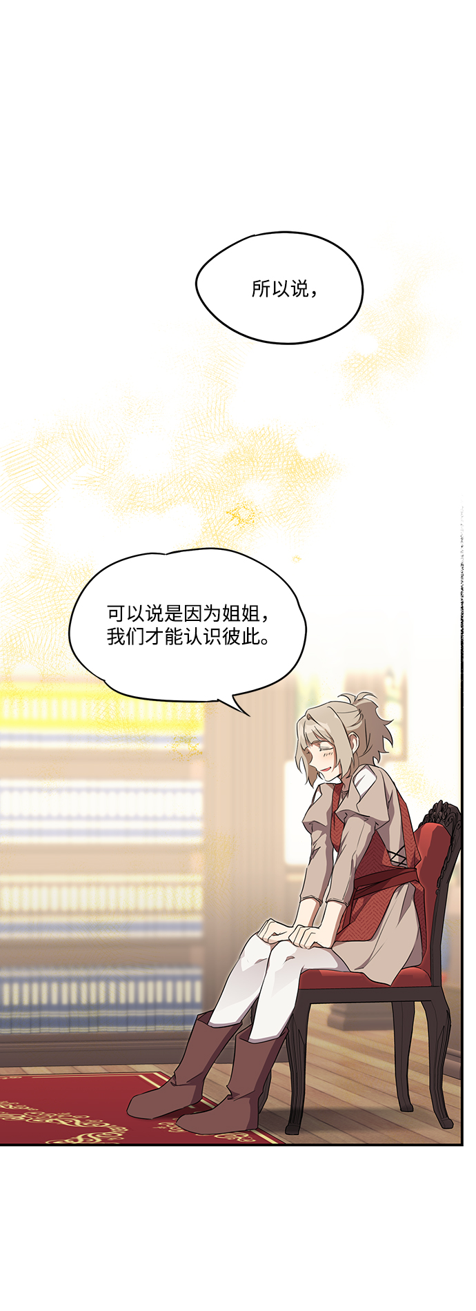 [第19话] 停留的地方（3）2