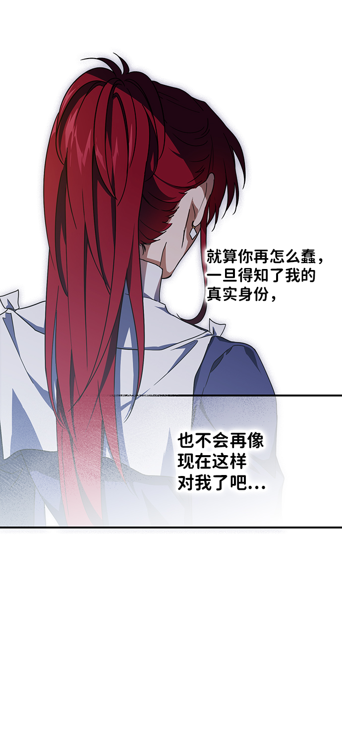 [第36话] 白色的脚（6）2