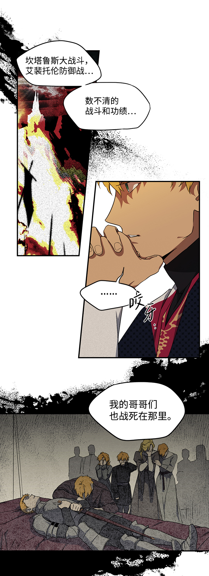 [第21话] 停留的地方（5）4