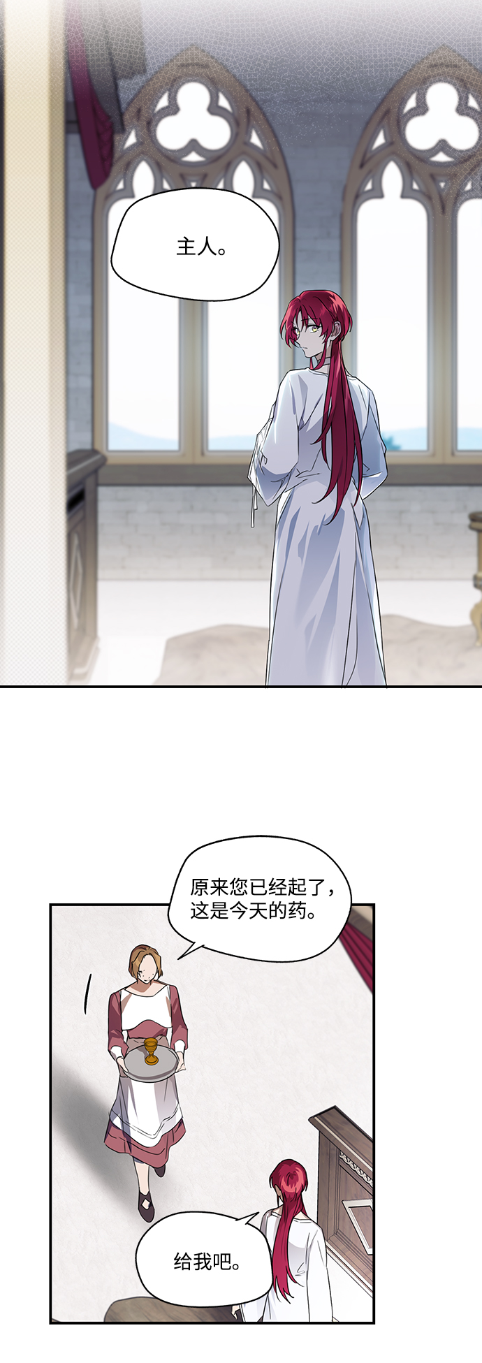 [第10话] 使者（1）3