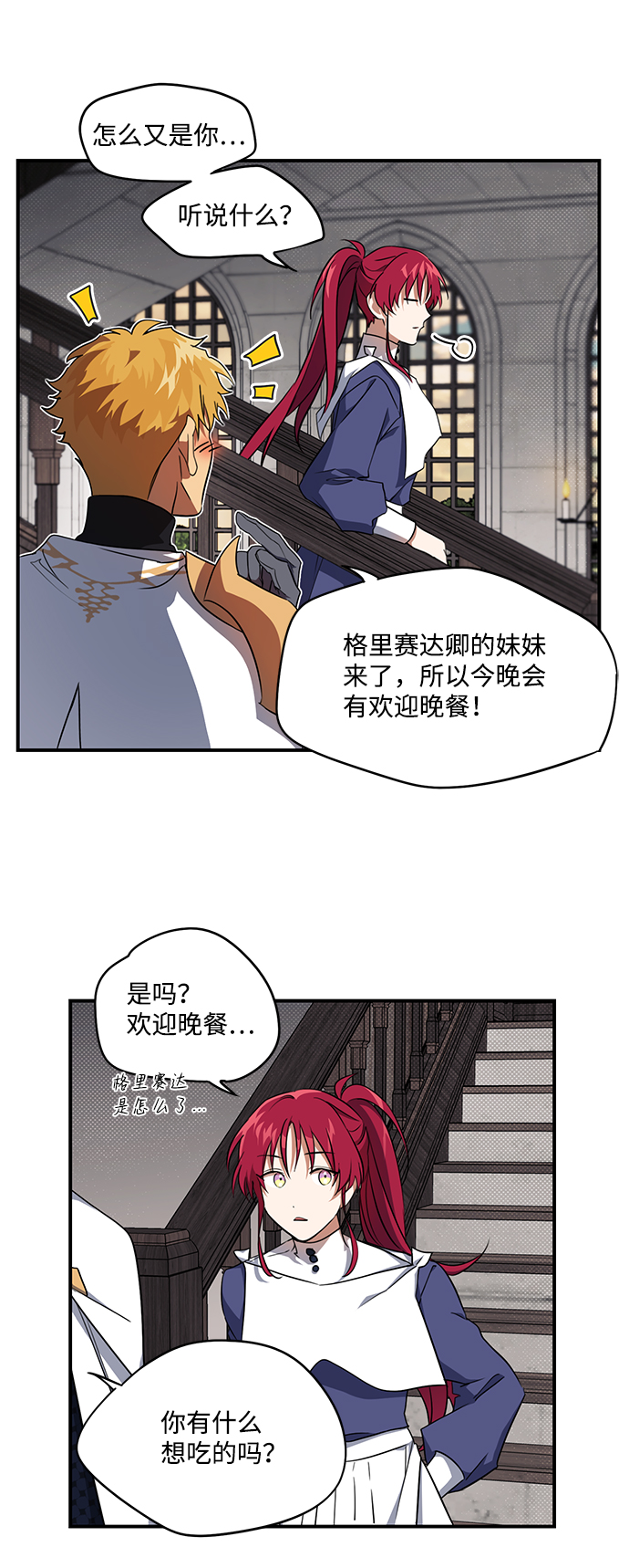 [第20话] 停留的地方（4）2