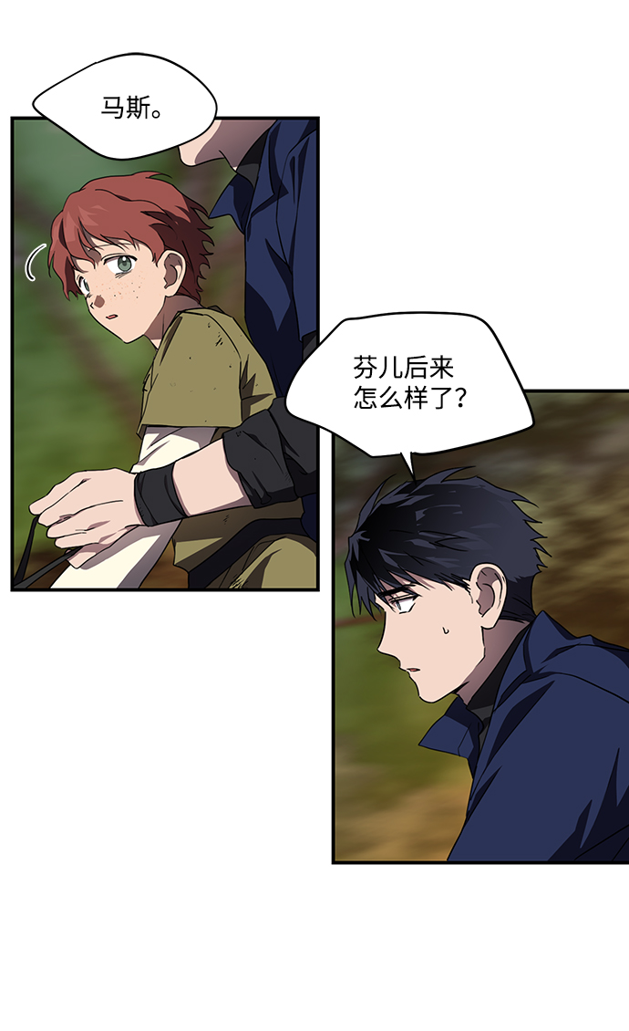 [第24话] 火苗（2）2