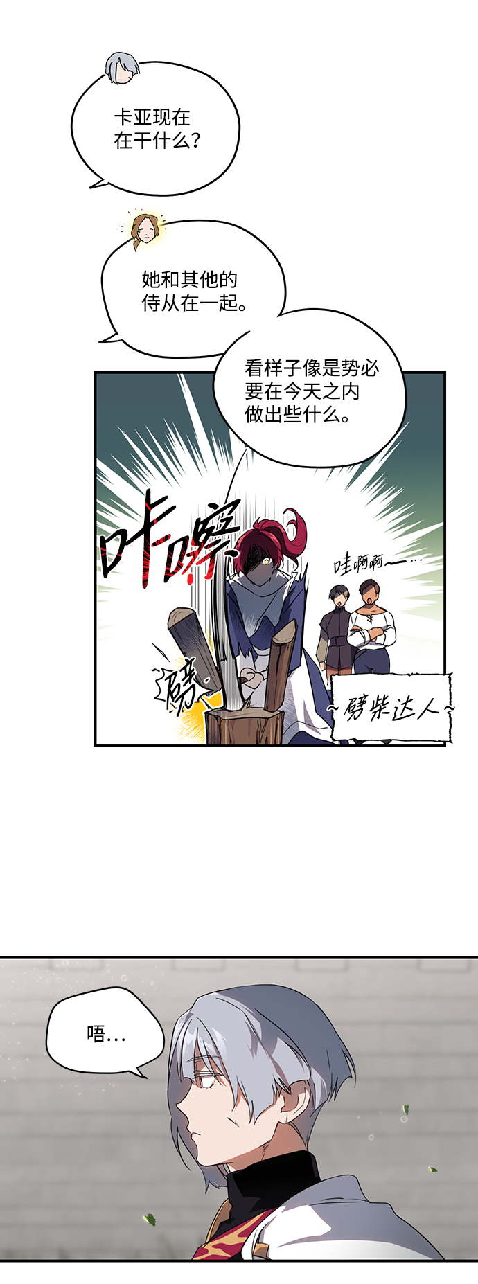 [第13话] 监视犬（1）3