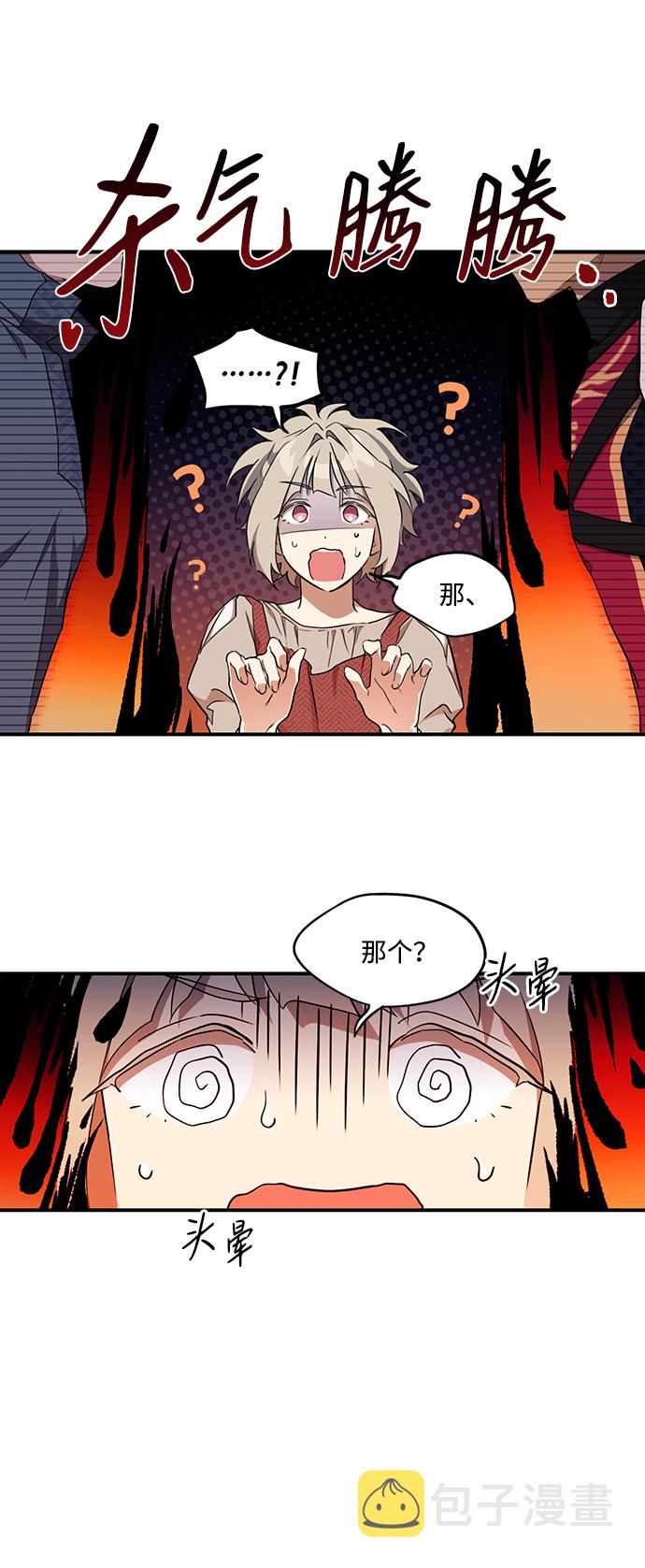 [第18话] 停留的地方（2）1