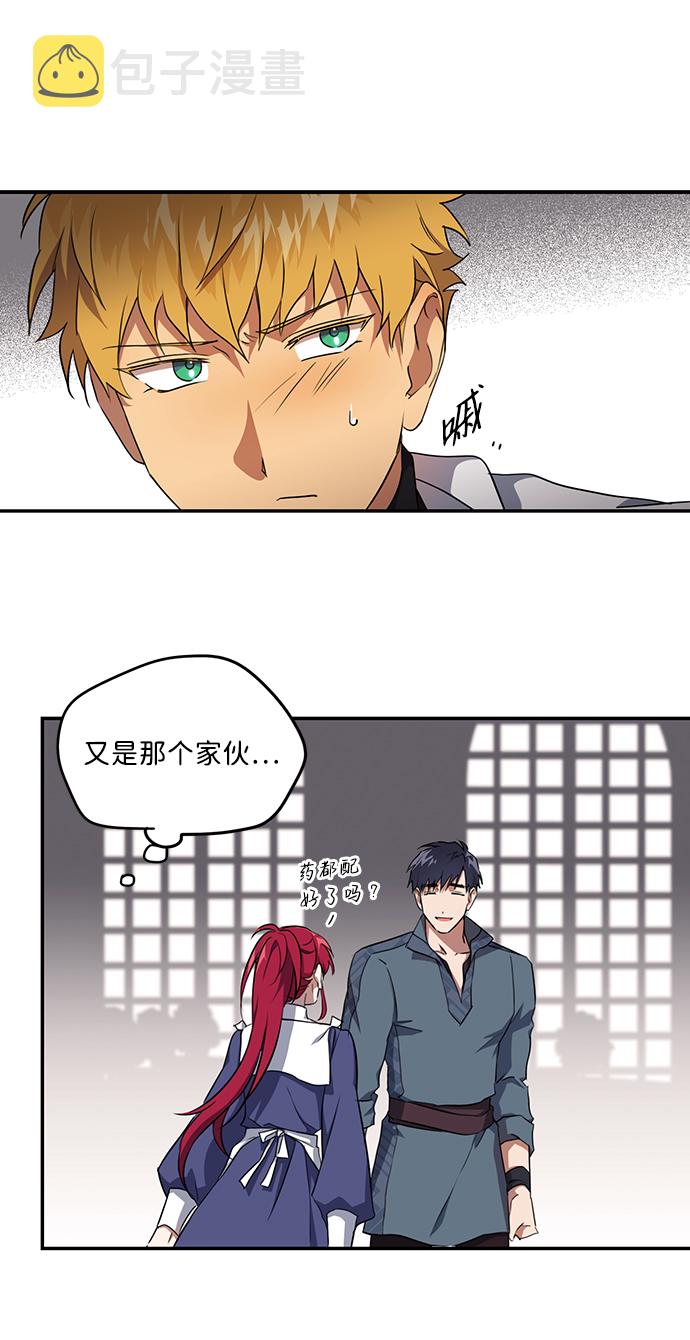 [第20话] 停留的地方（4）4