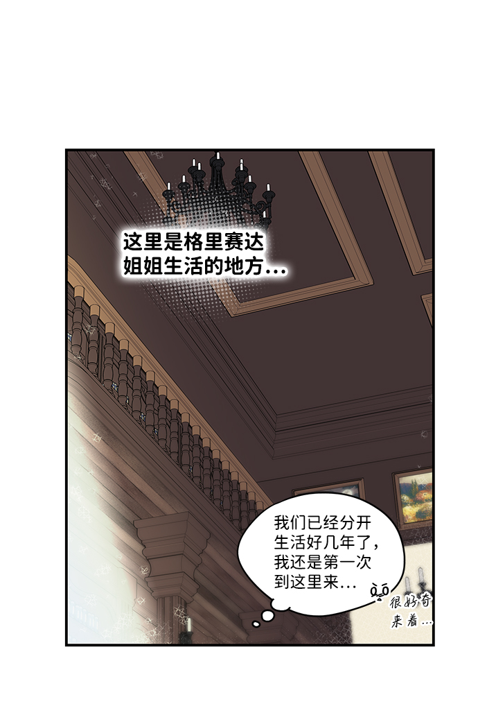 [第19话] 停留的地方（3）2