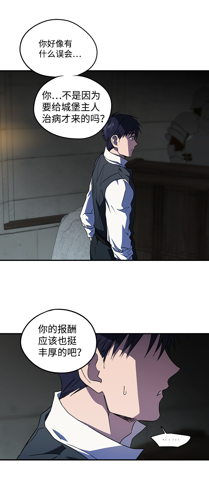 [第36话] 白色的脚（6）4