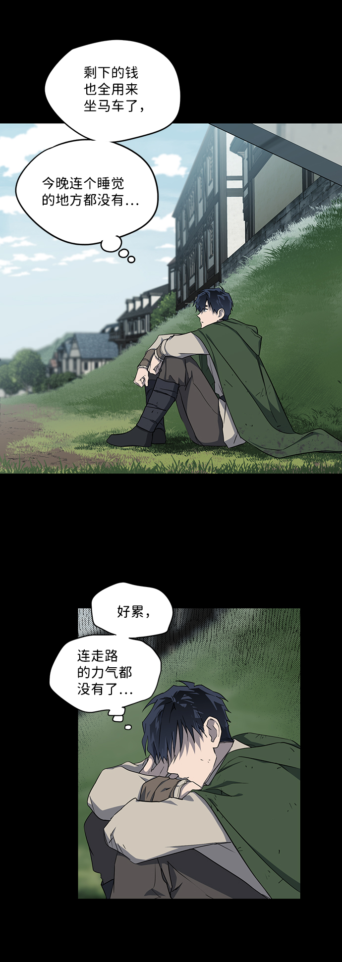 [第19话] 停留的地方（3）2