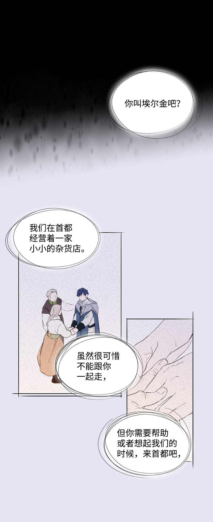 [第19话] 停留的地方（3）3