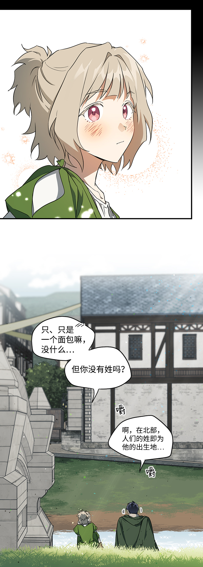 [第19话] 停留的地方（3）0