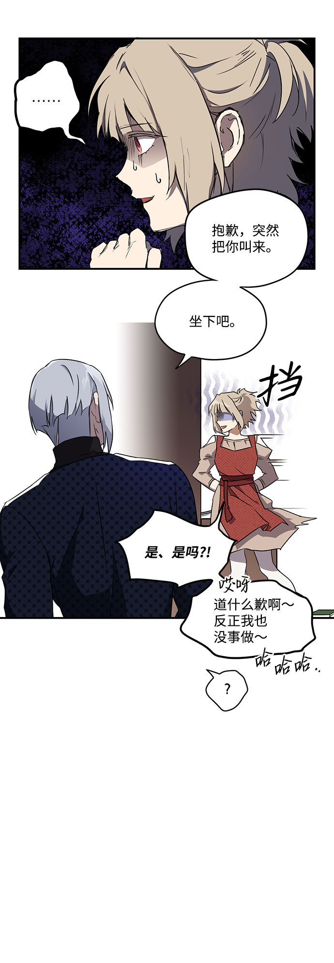 [第19话] 停留的地方（3）4