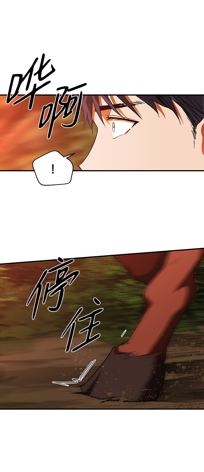 [第24话] 火苗（2）4