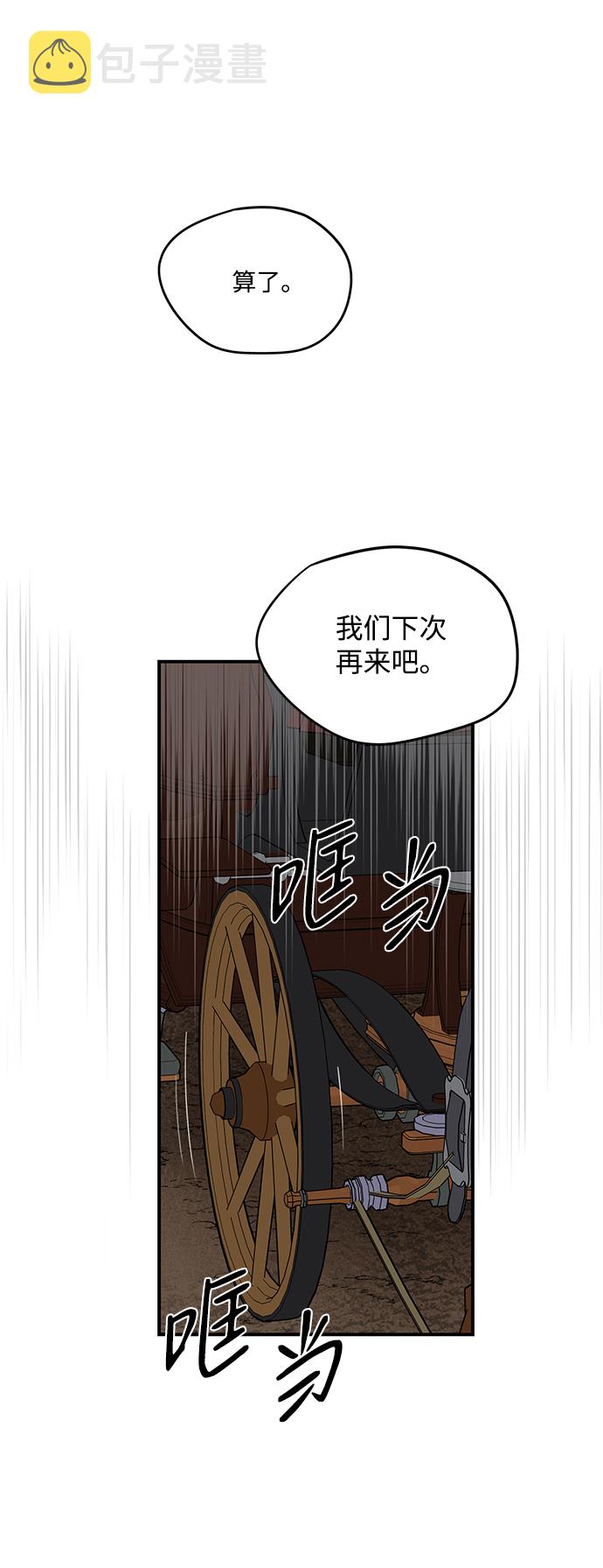 [第25话] 火苗（3）3