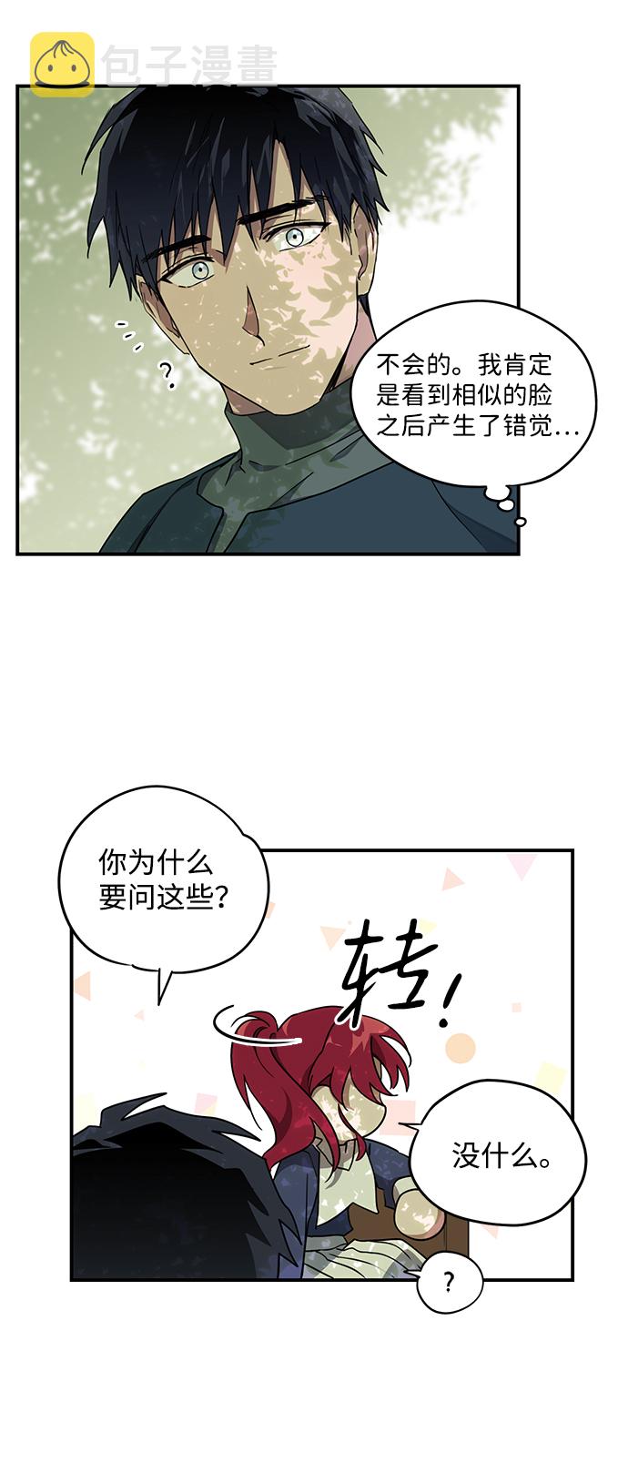 [第28话] 离去的背影，离开的路（2）3