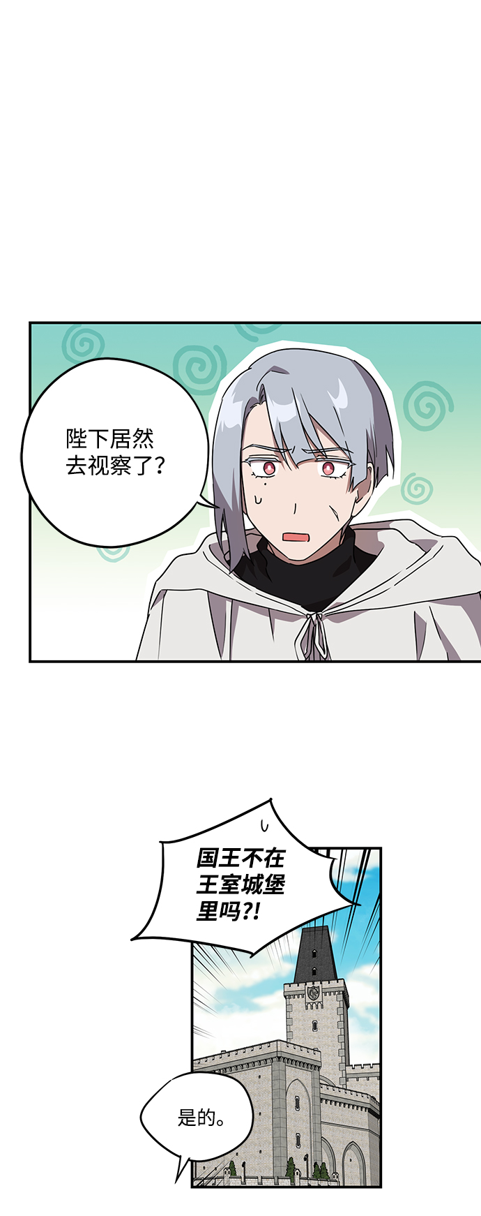 [第25话] 火苗（3）1