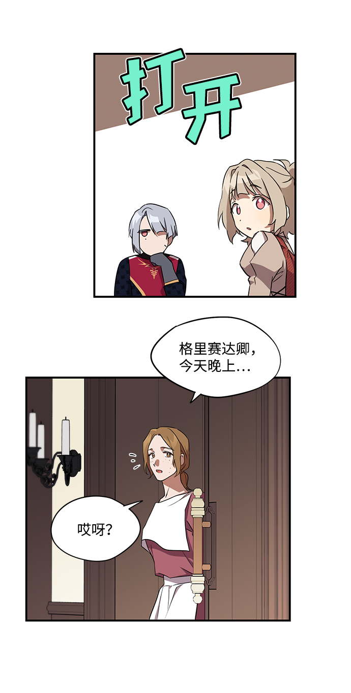 [第19话] 停留的地方（3）4