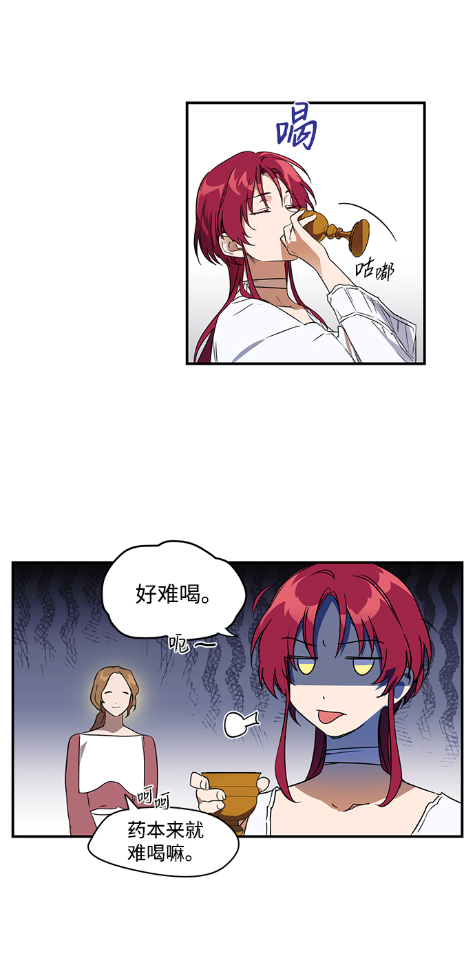 [第10话] 使者（1）4