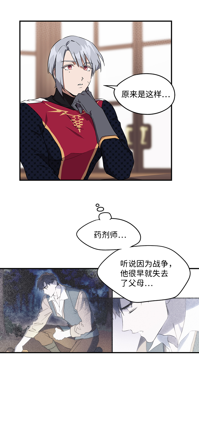 [第19话] 停留的地方（3）3