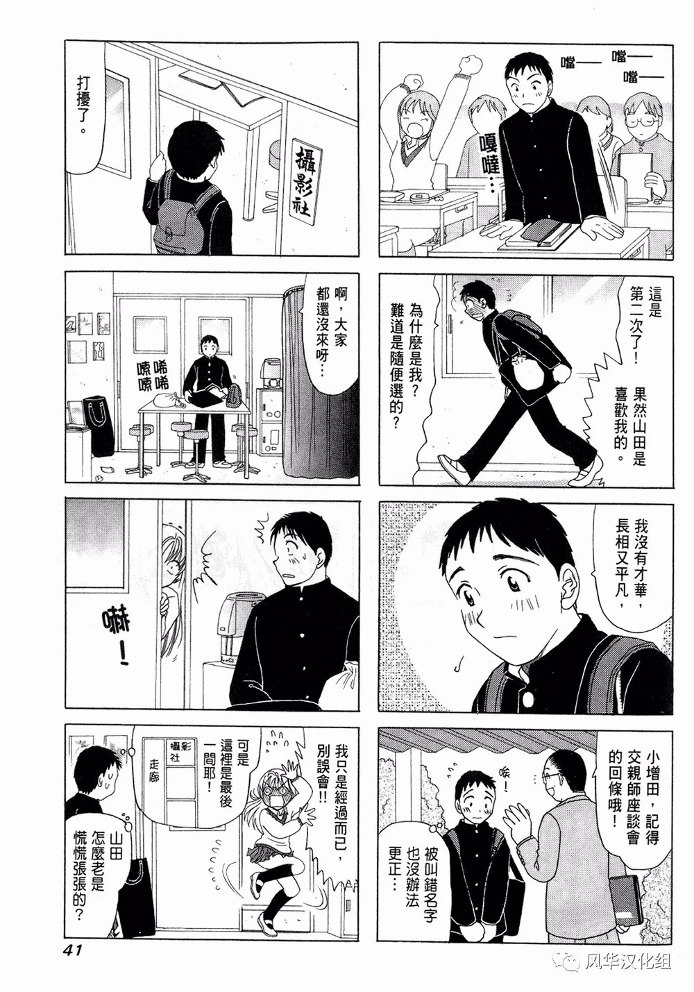 第08话2