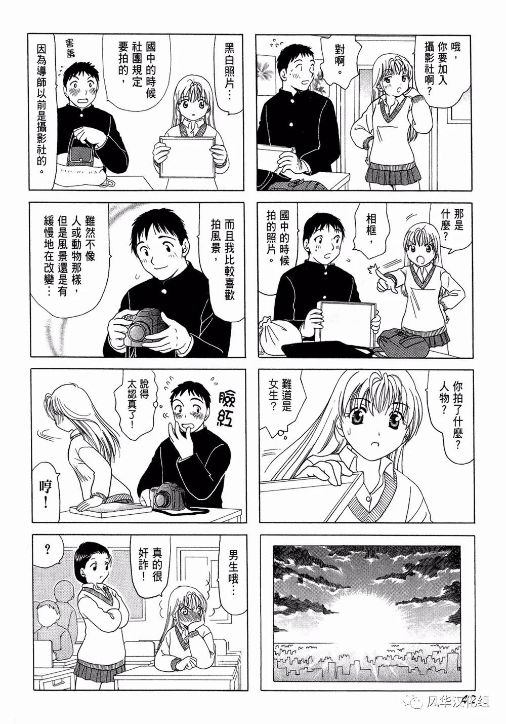 第08话3