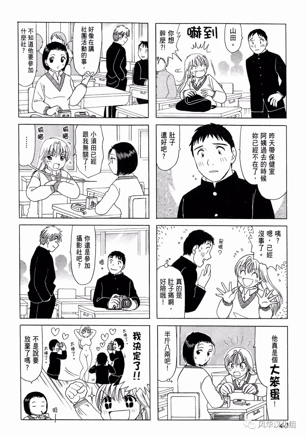 第08话1