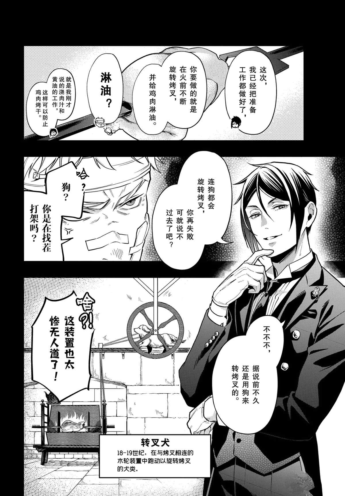 第178话3
