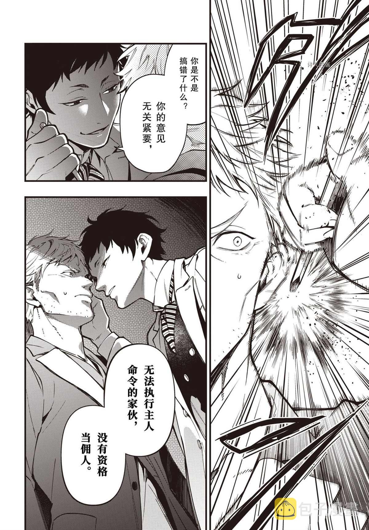 第186话3
