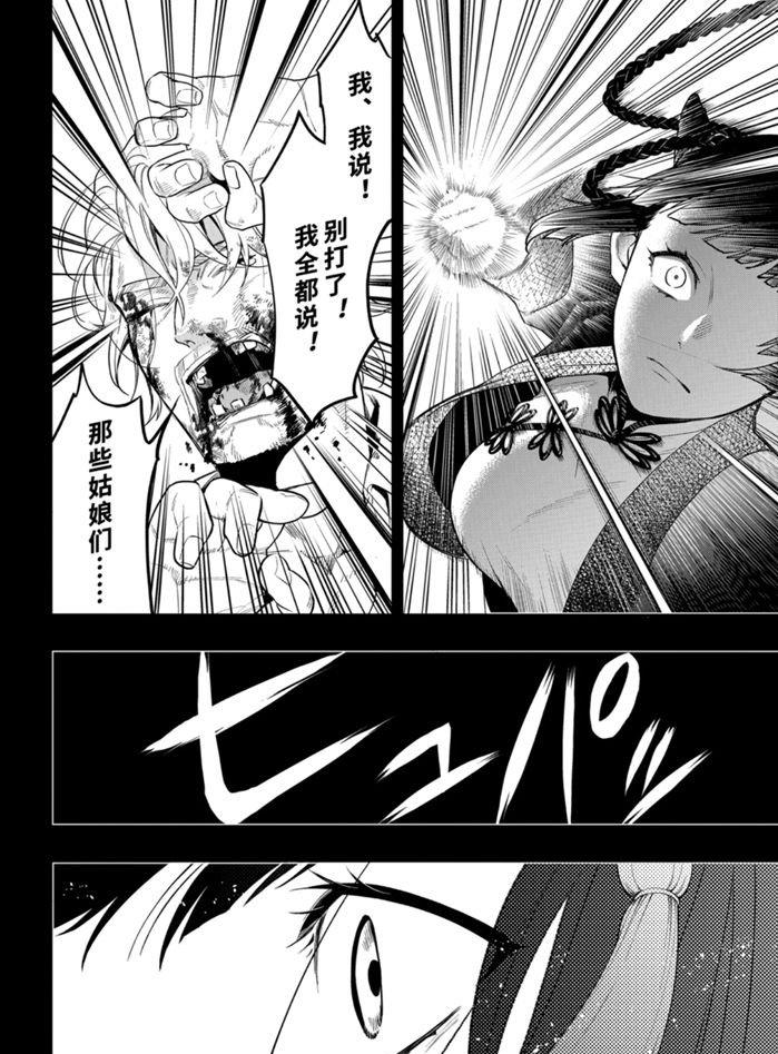 第167话3