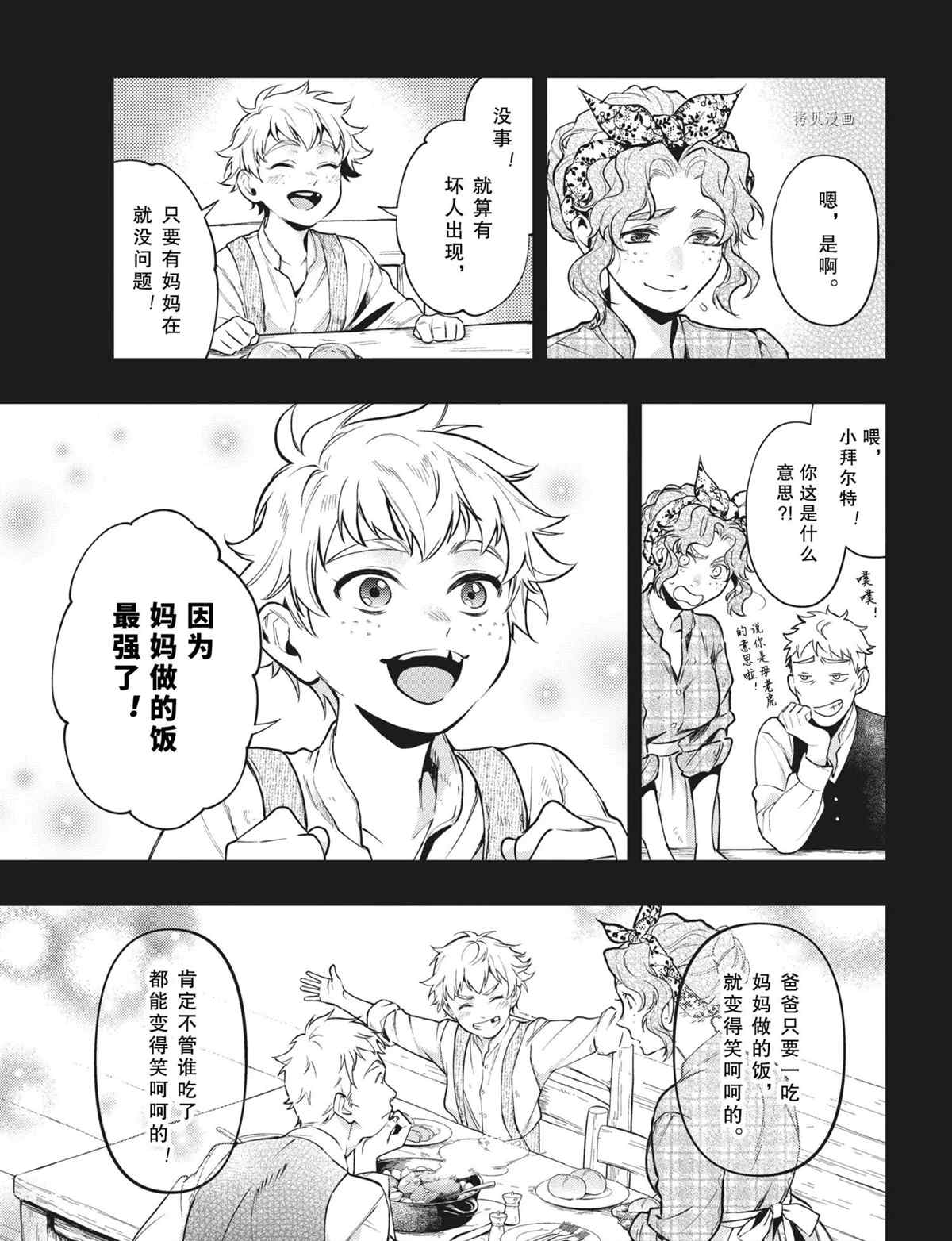 第183话4