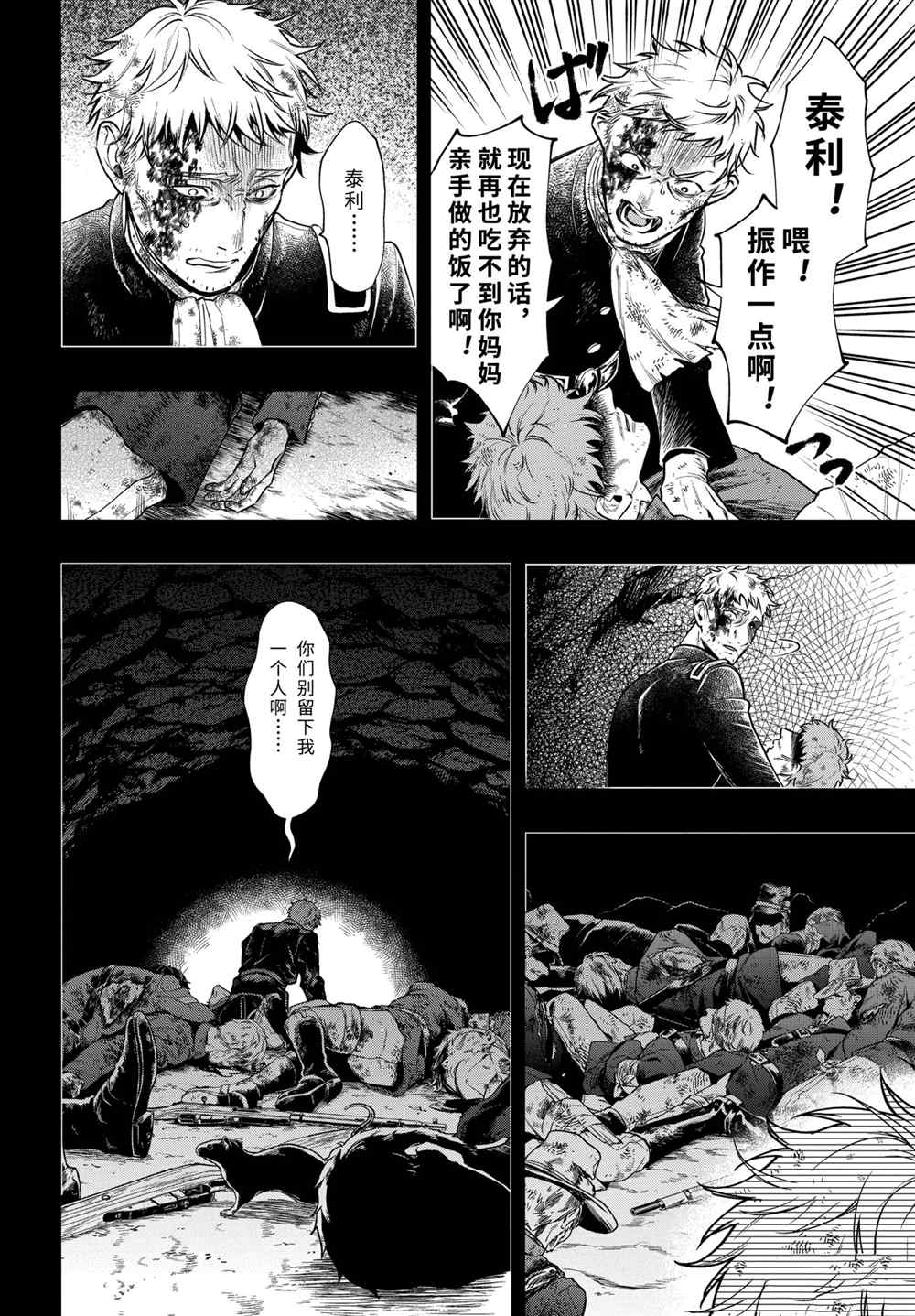第177话3