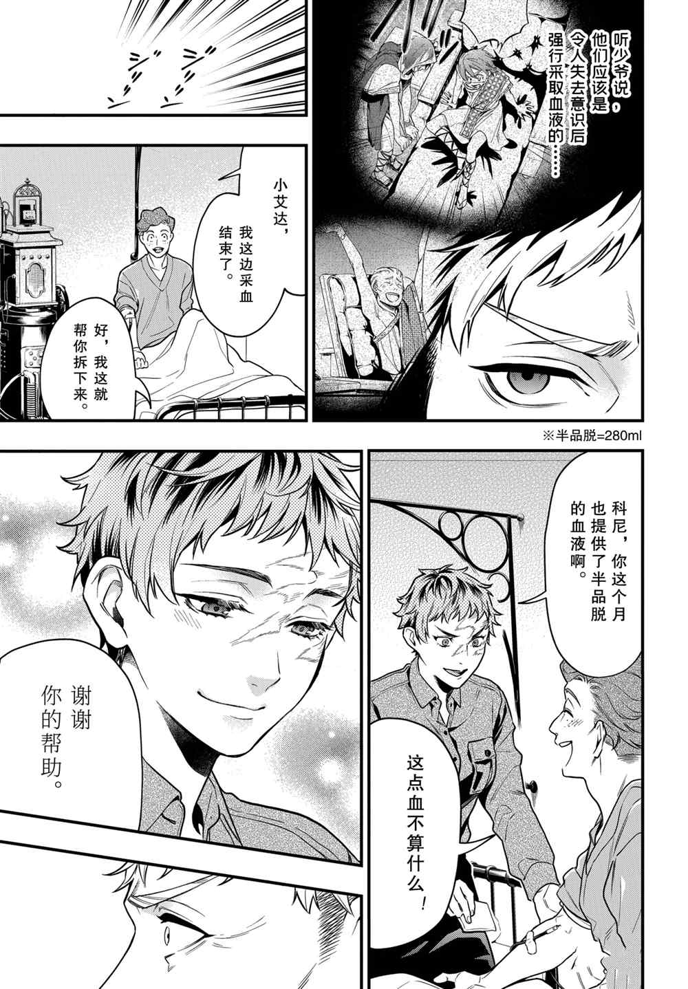 第174话4