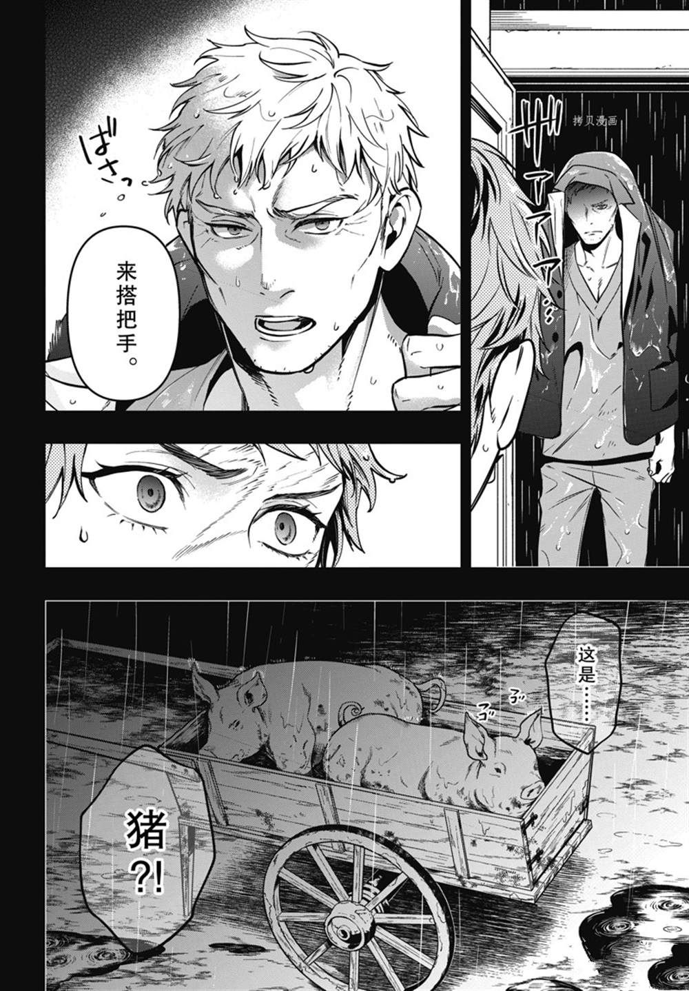 第187话3