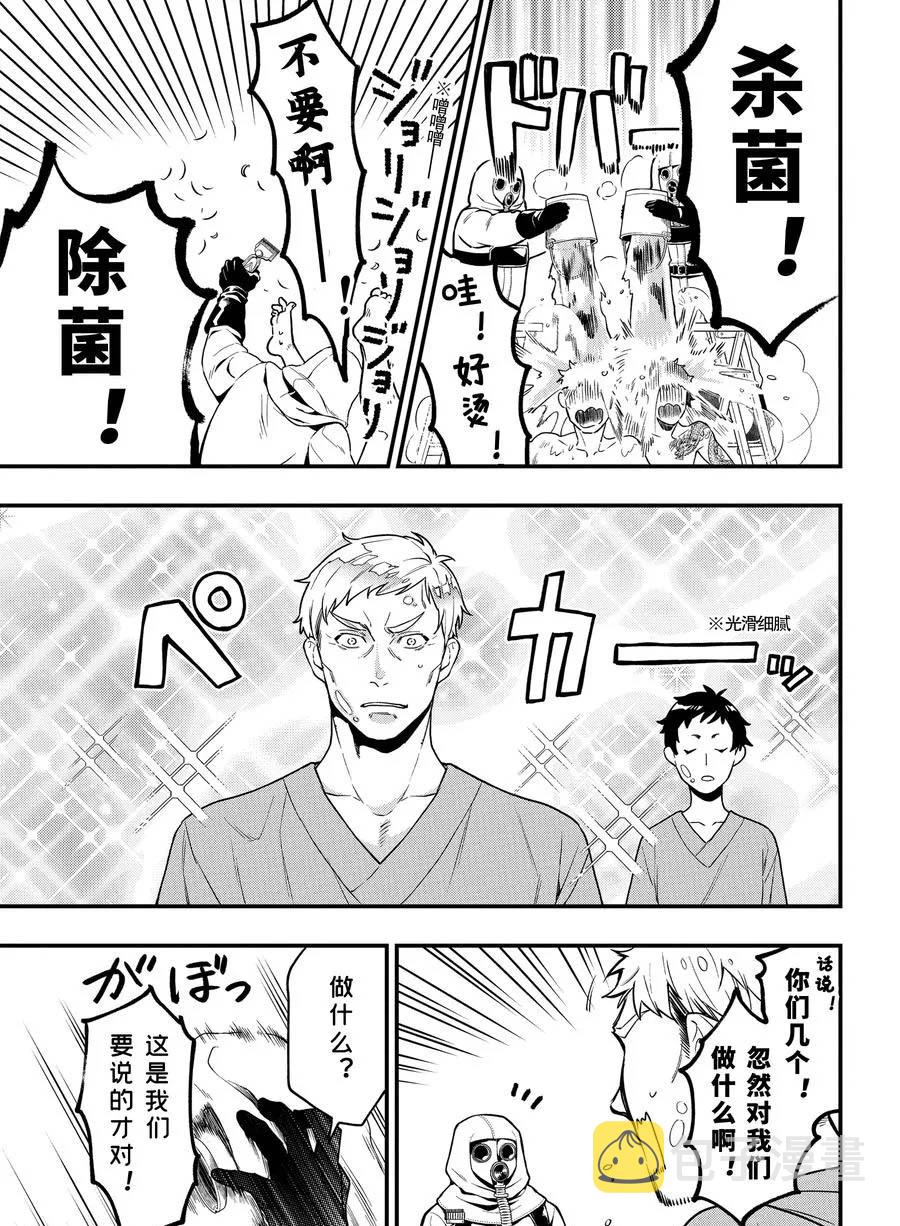 第171话4
